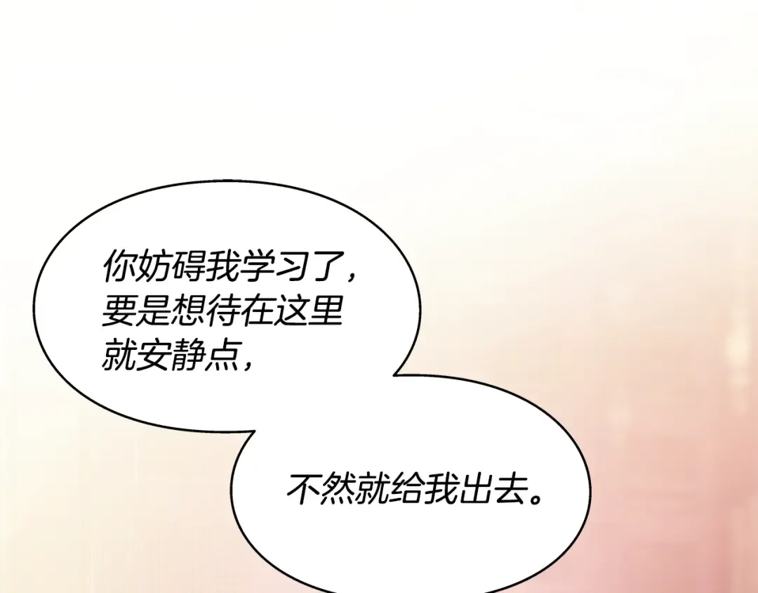 番外十一 爱德华 第143页