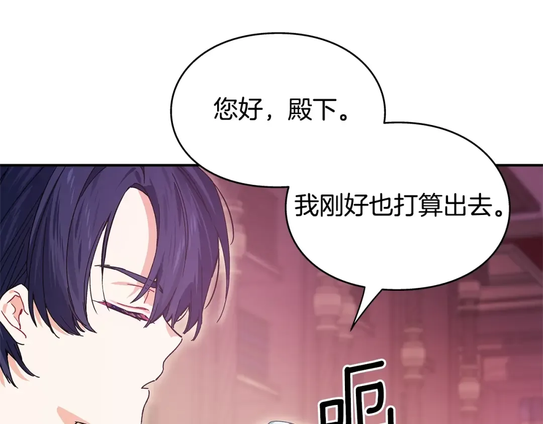 番外十一 爱德华 第147页