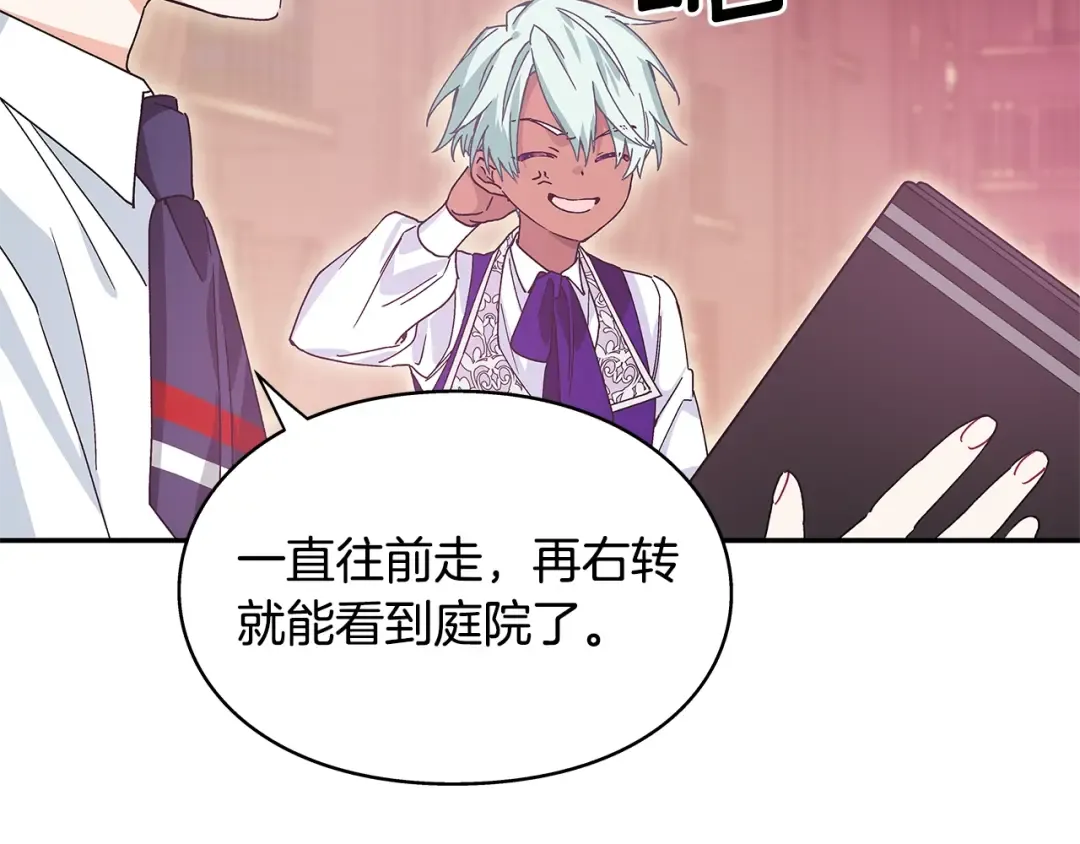 番外十一 爱德华 第148页