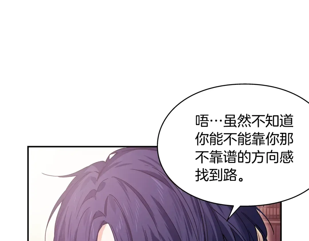 番外十一 爱德华 第149页