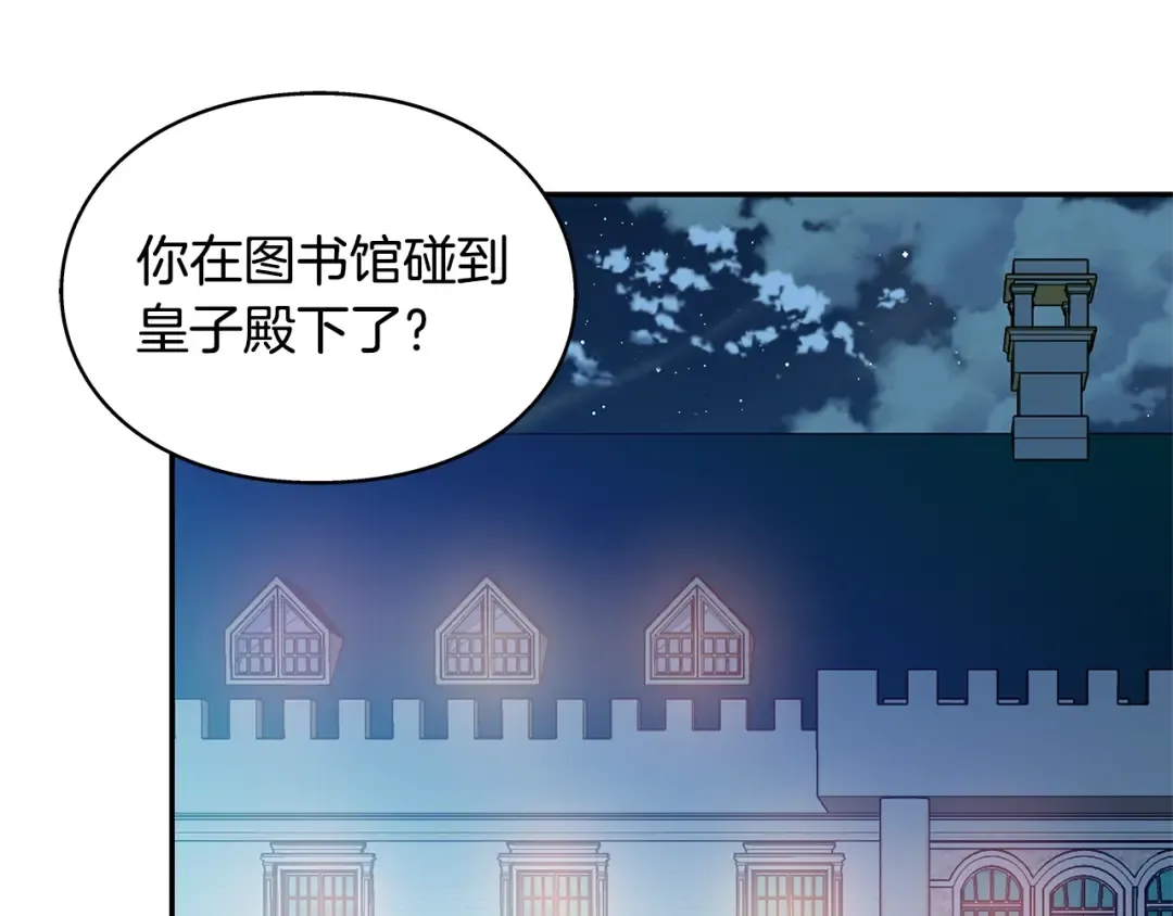 番外十一 爱德华 第156页