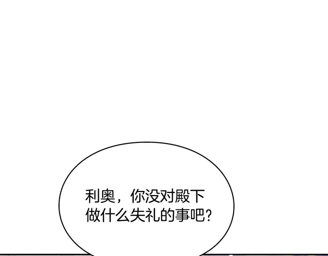 番外十一 爱德华 第162页