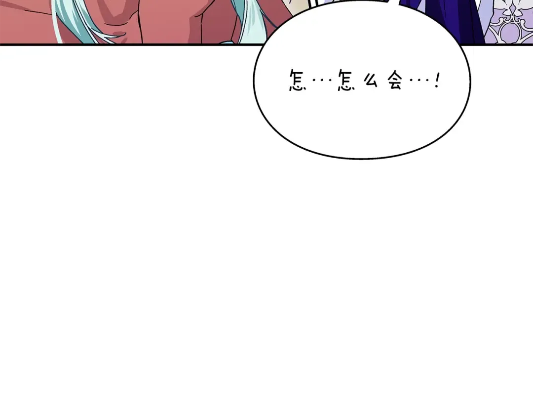 番外十一 爱德华 第164页