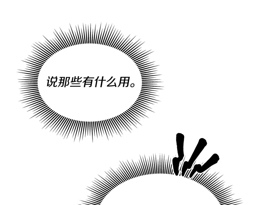 番外十一 爱德华 第167页