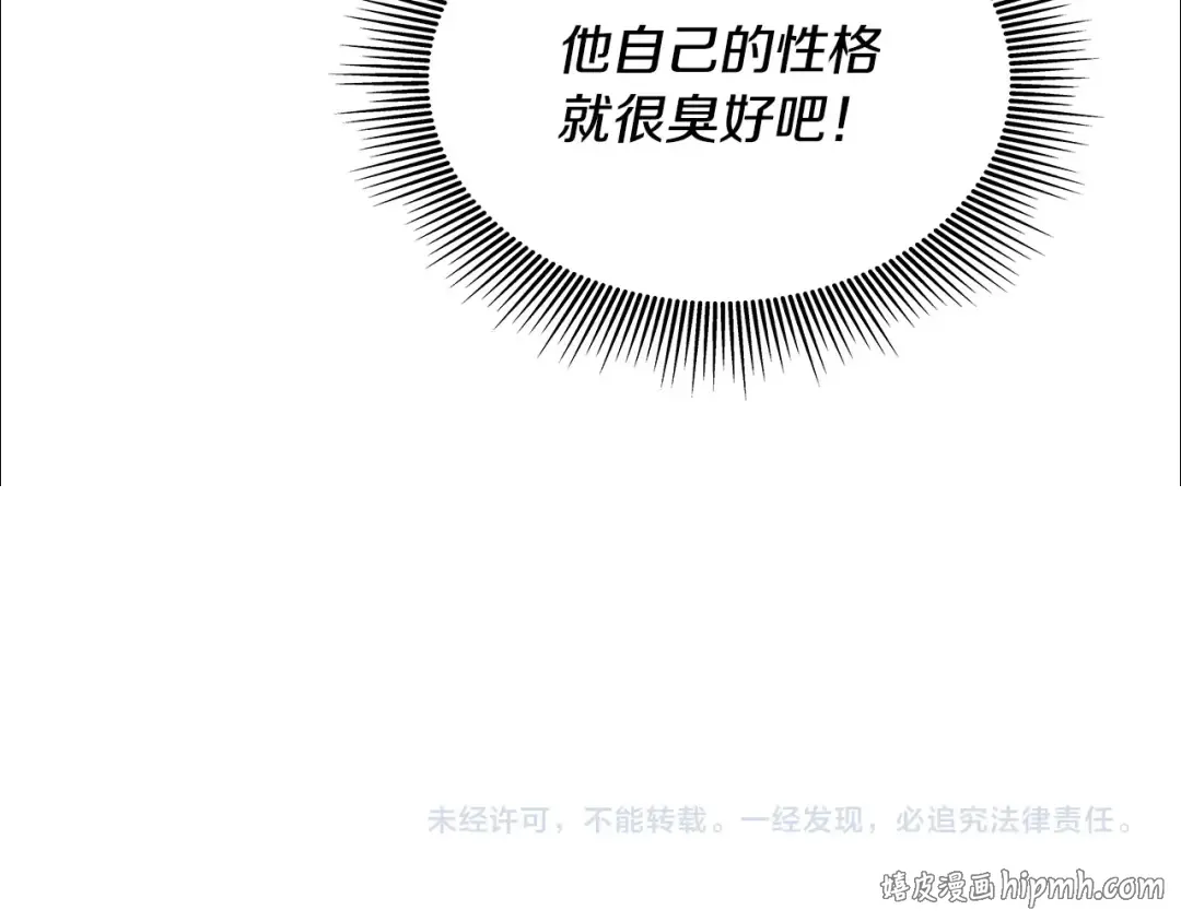 番外十一 爱德华 第168页