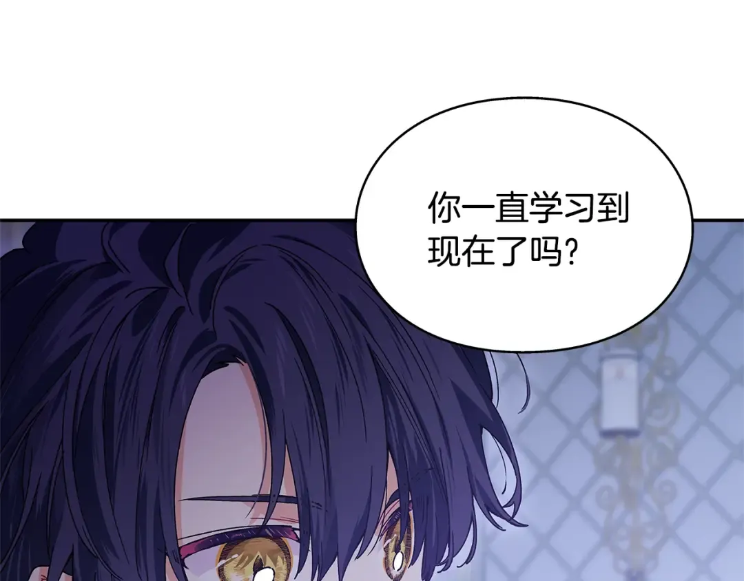 番外十二 成为完美君王之前 第9页
