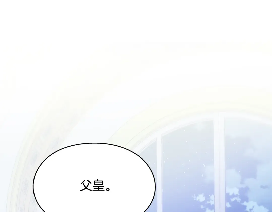 番外十二 成为完美君王之前 第11页