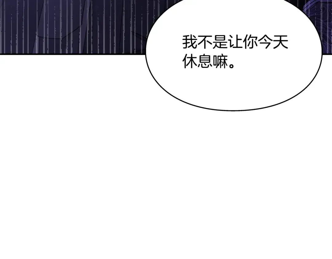 番外十二 成为完美君王之前 第14页