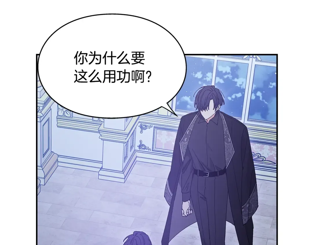 番外十二 成为完美君王之前 第15页
