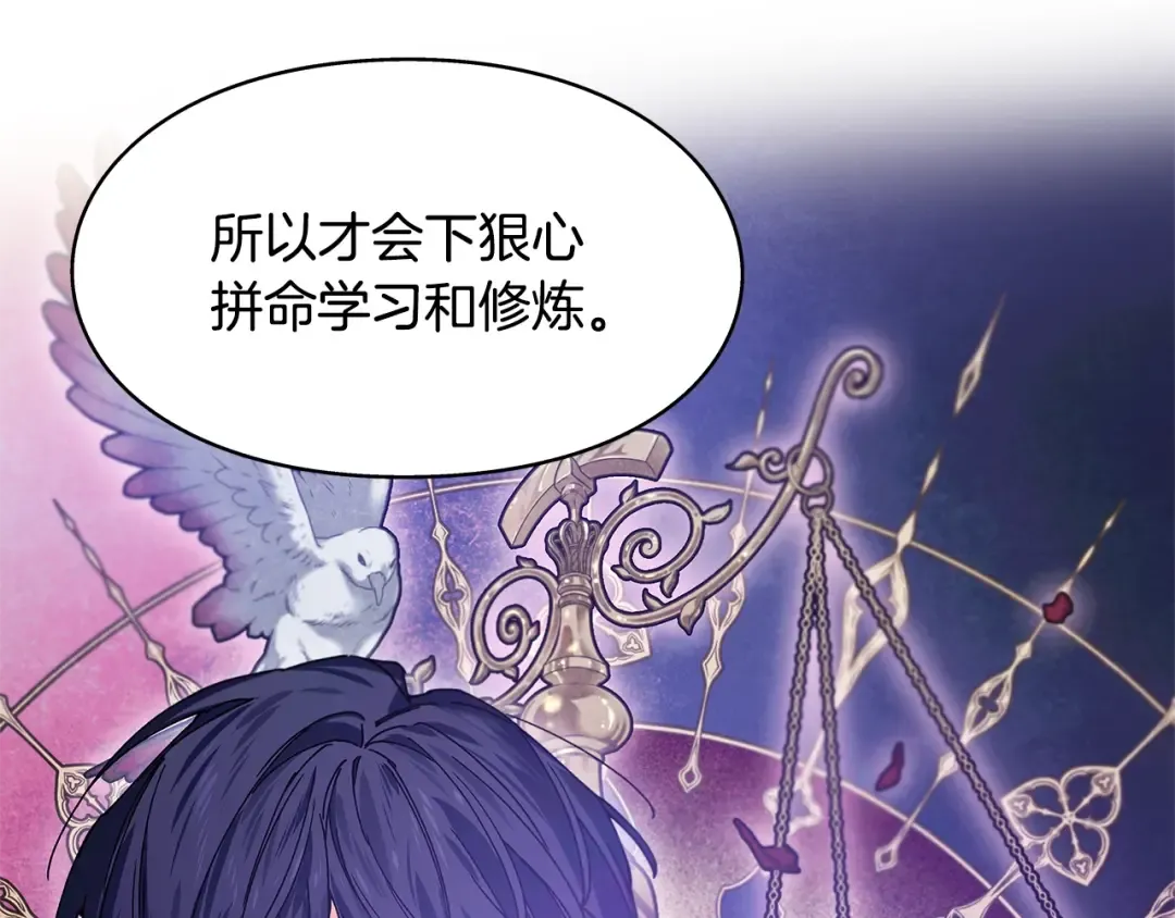 番外十二 成为完美君王之前 第26页