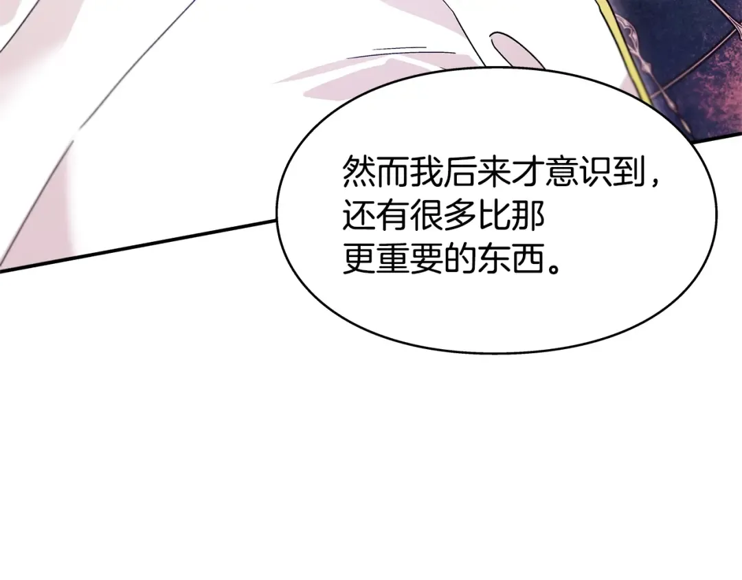 番外十二 成为完美君王之前 第28页