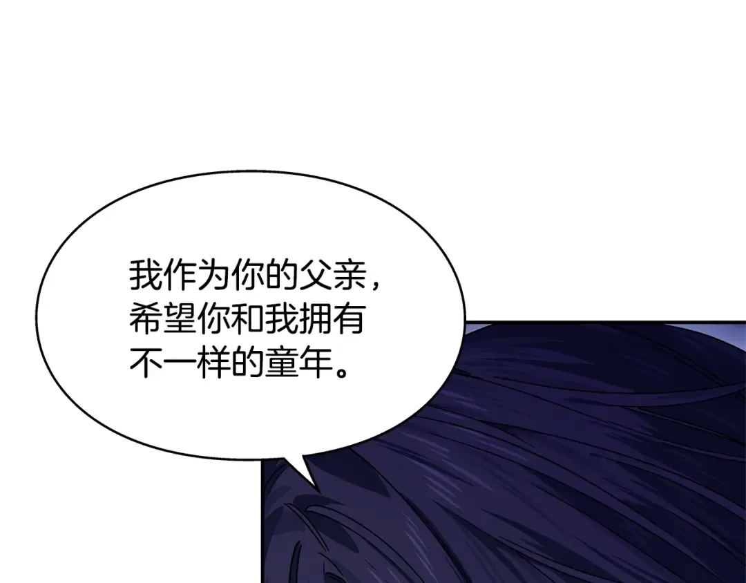 番外十二 成为完美君王之前 第30页