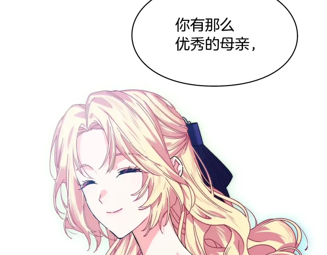 番外十二 成为完美君王之前 第33页