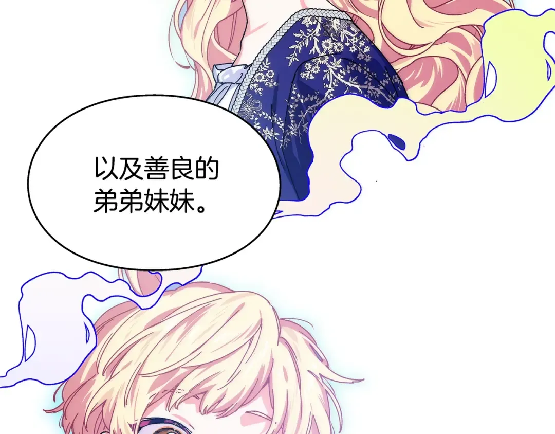 番外十二 成为完美君王之前 第34页
