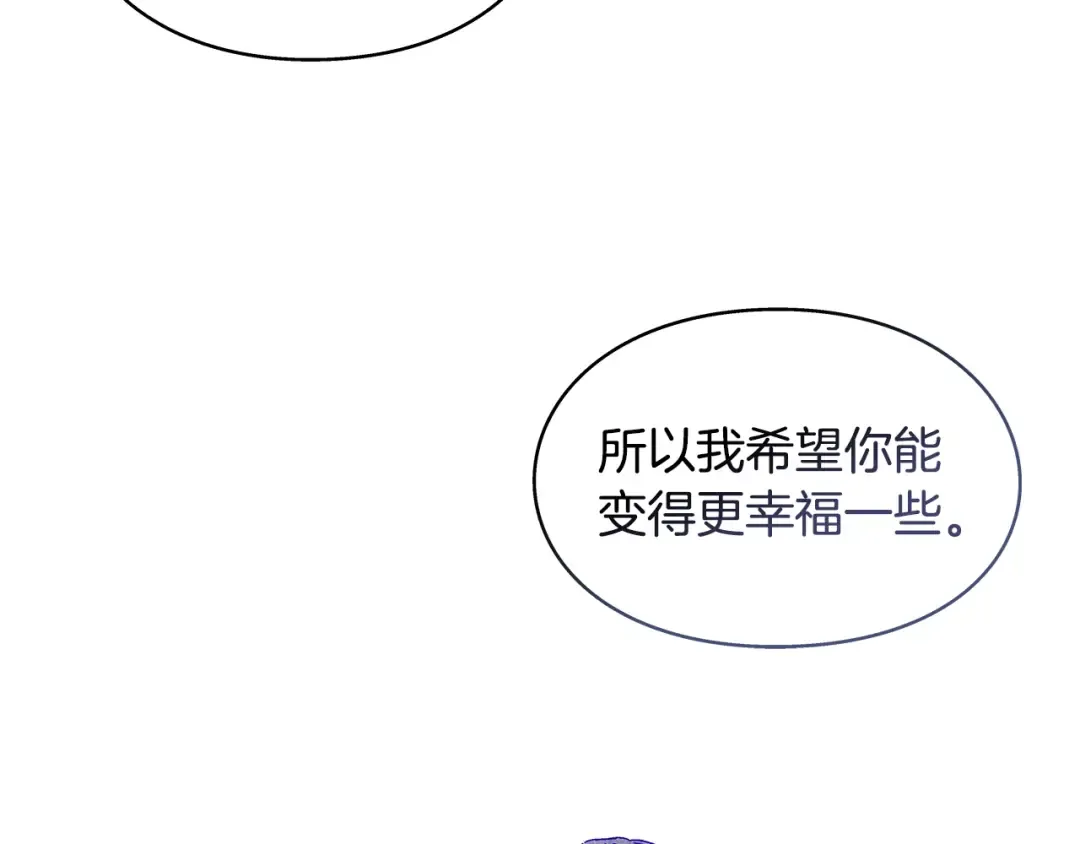 番外十二 成为完美君王之前 第39页