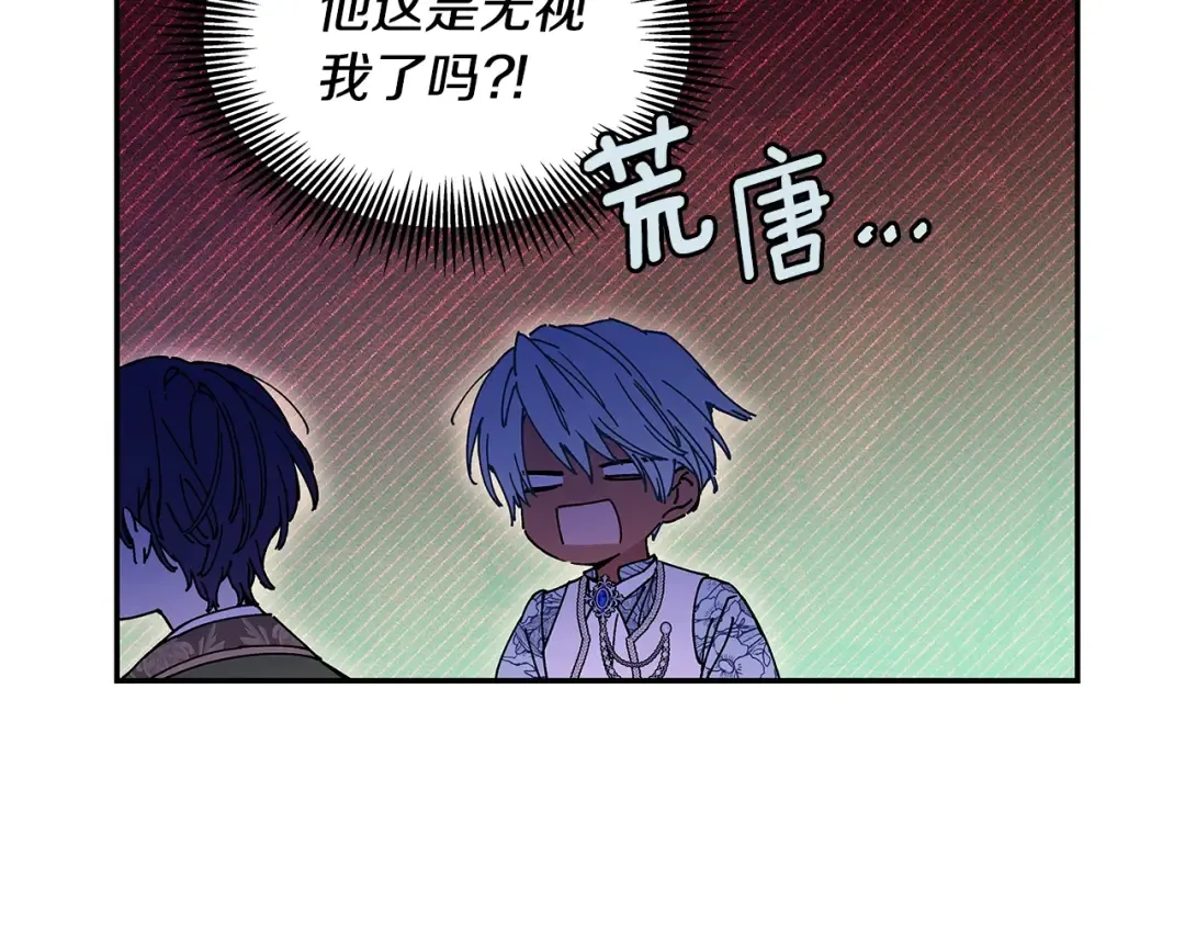 番外十二 成为完美君王之前 第65页