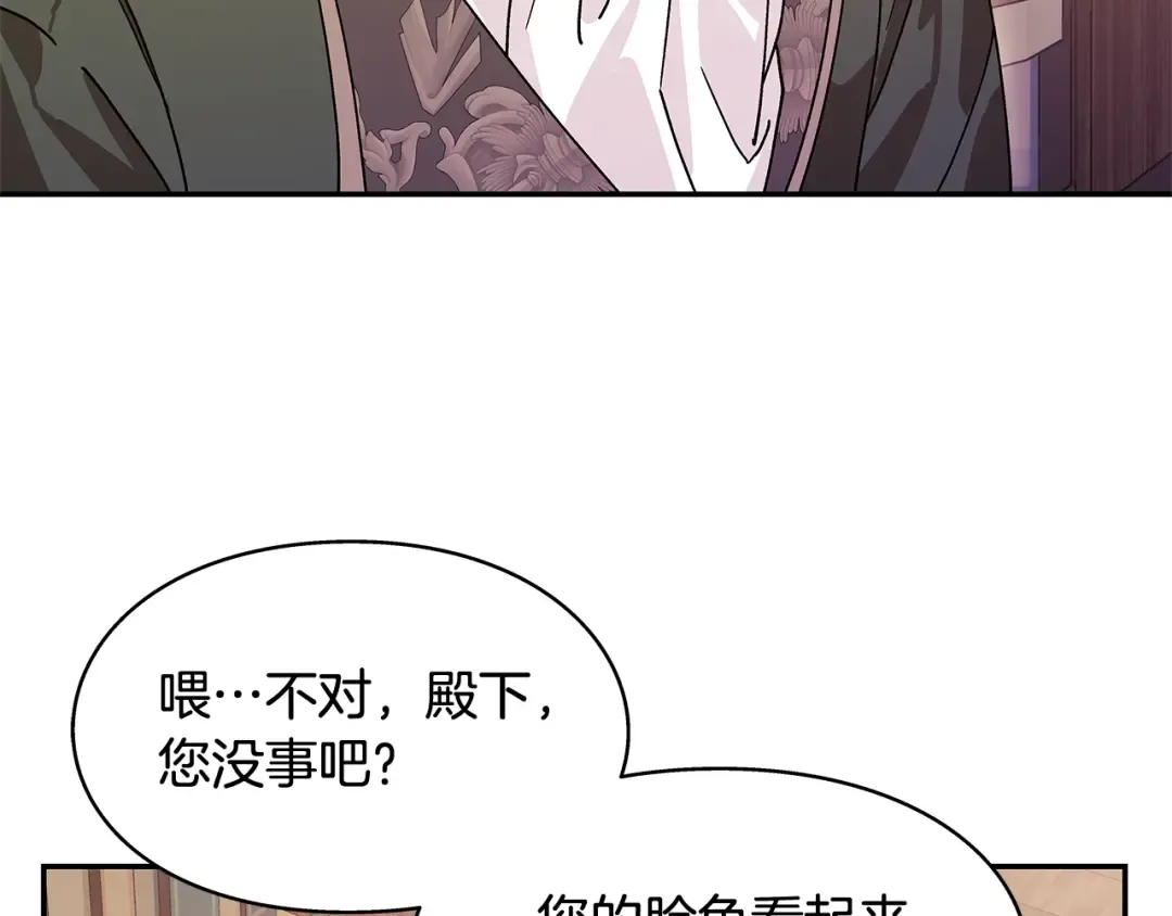 番外十二 成为完美君王之前 第71页