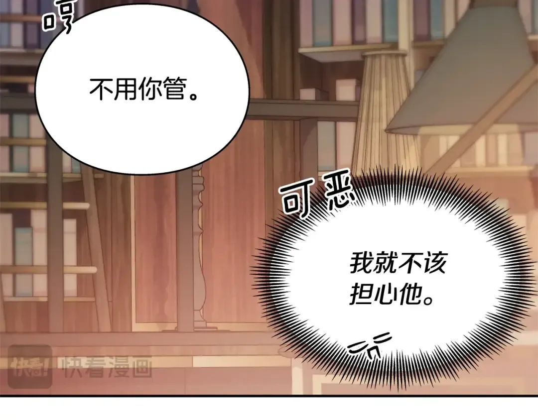 番外十二 成为完美君王之前 第74页