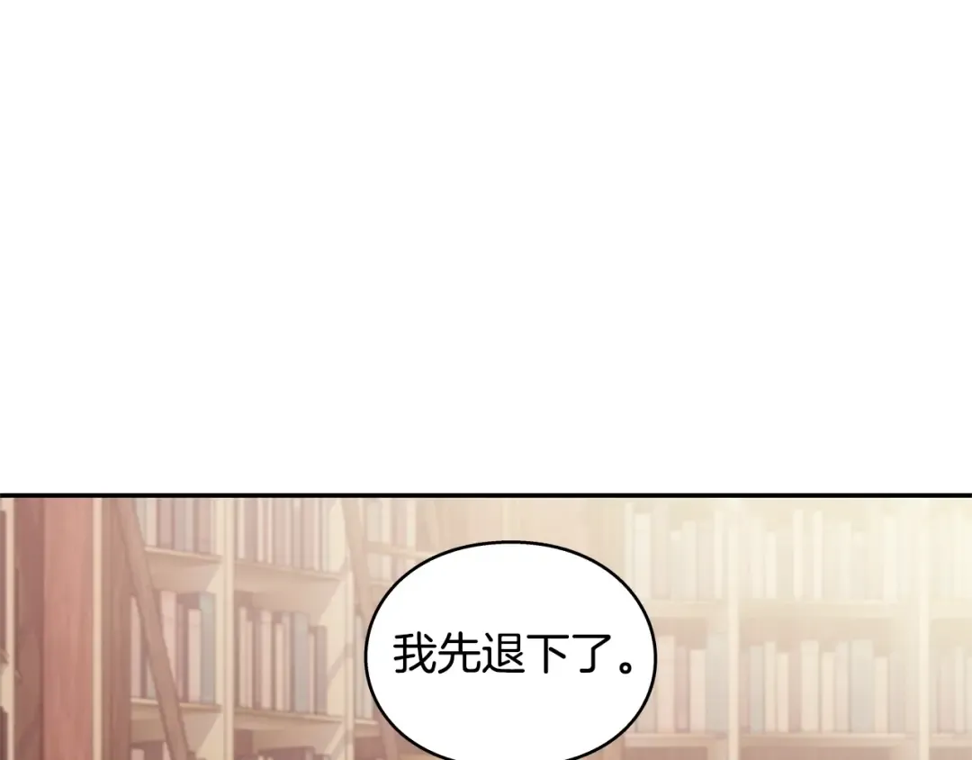 番外十二 成为完美君王之前 第78页