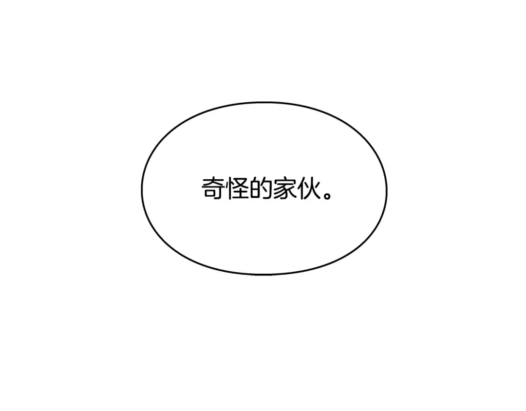 番外十二 成为完美君王之前 第83页