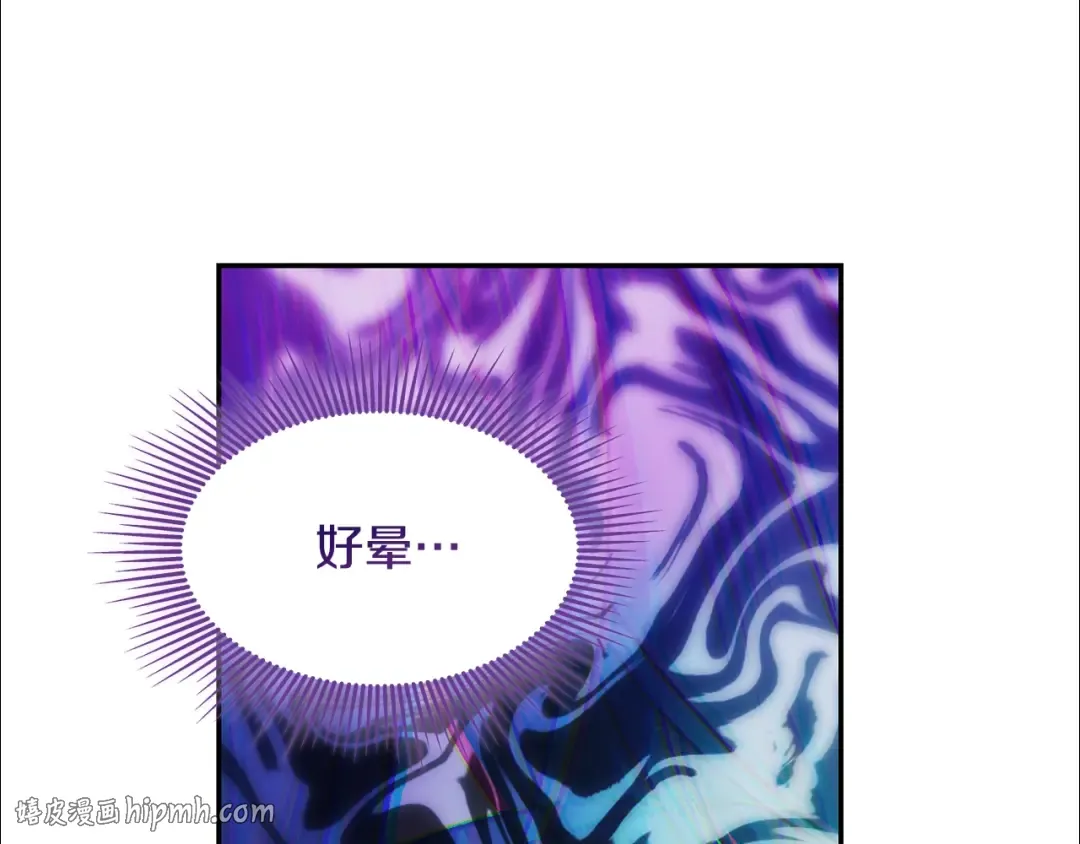 番外十二 成为完美君王之前 第88页