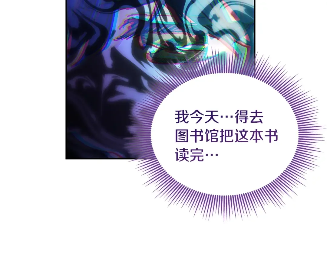 番外十二 成为完美君王之前 第89页
