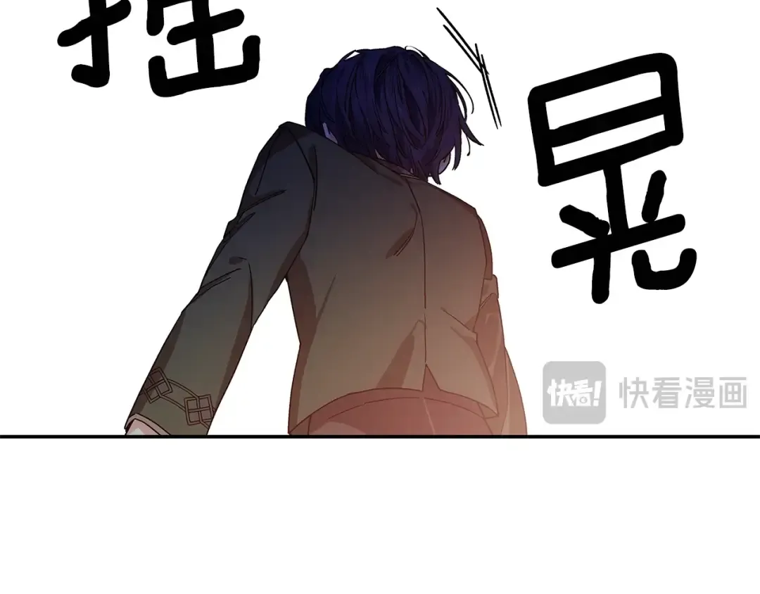 番外十二 成为完美君王之前 第92页