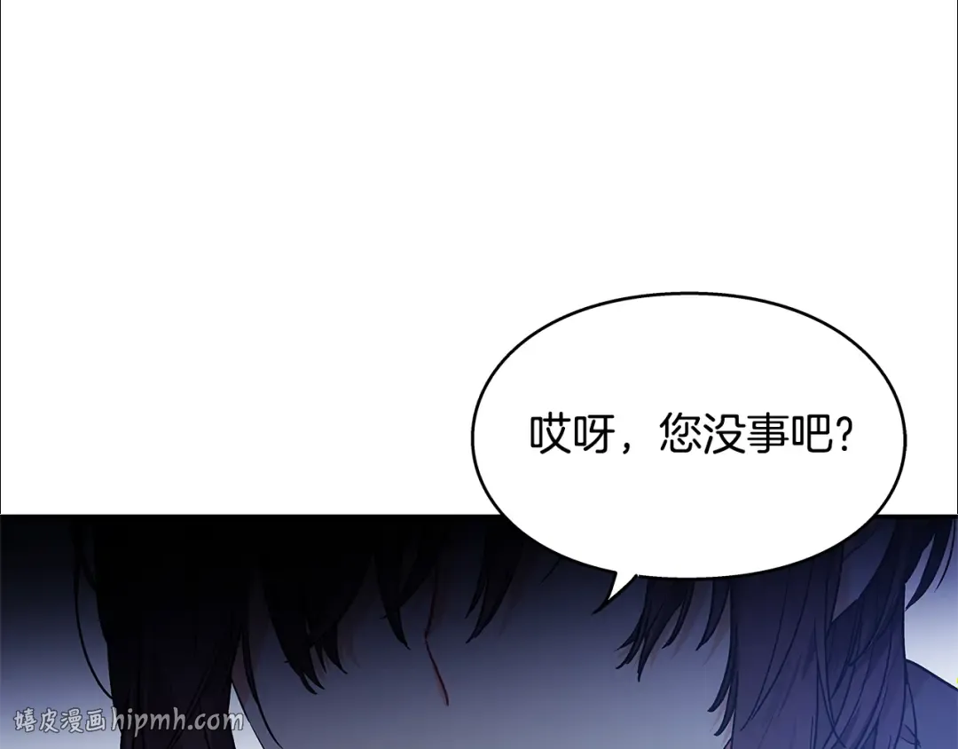 番外十二 成为完美君王之前 第96页