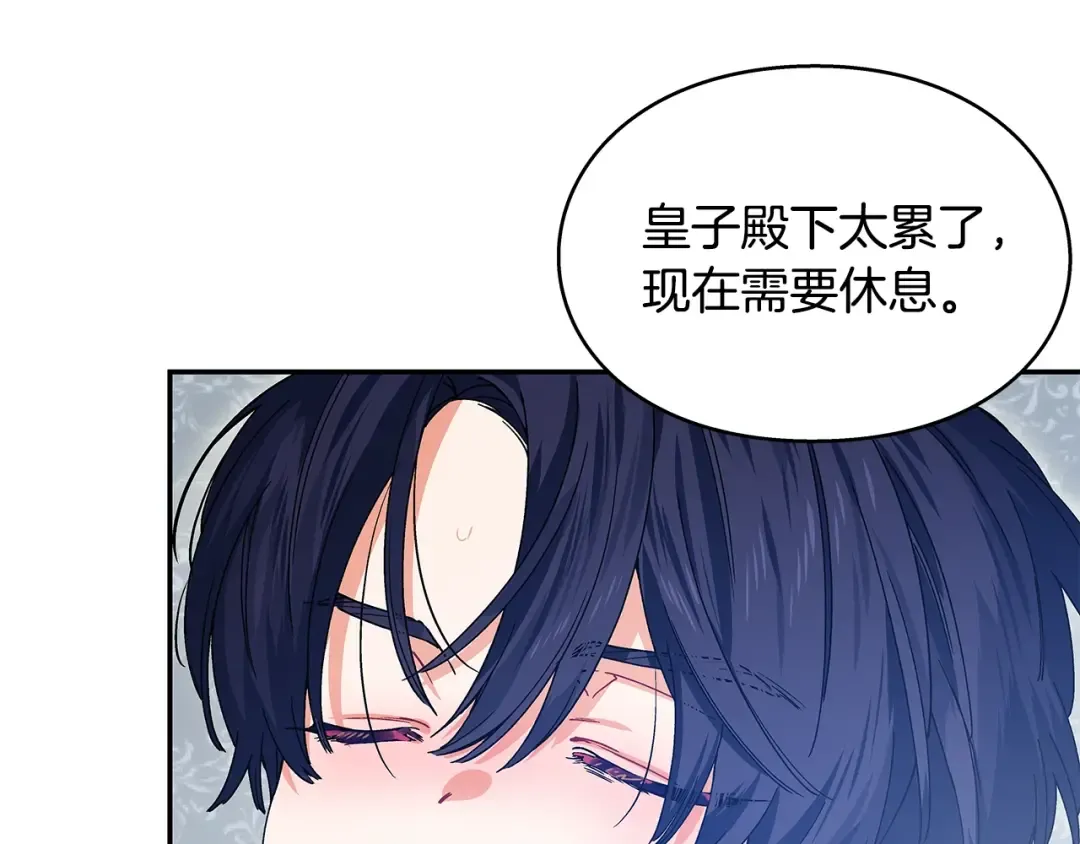 番外十二 成为完美君王之前 第106页