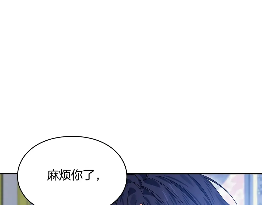 番外十二 成为完美君王之前 第113页