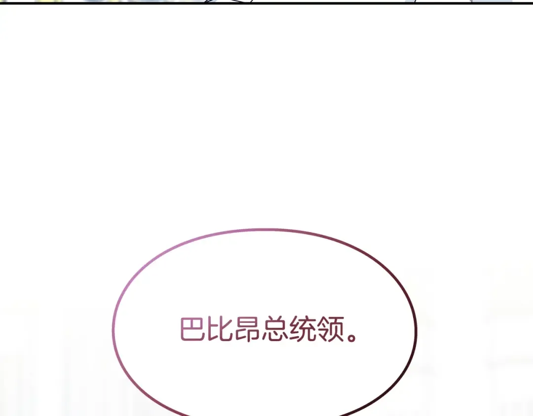 番外十二 成为完美君王之前 第115页