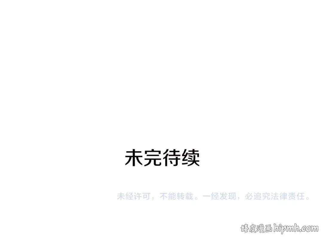 番外十二 成为完美君王之前 第118页