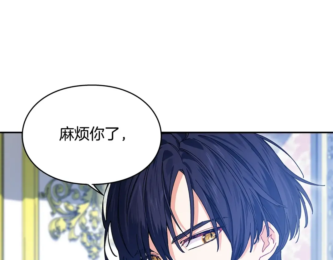 番外完结篇 幸福的我们 第3页
