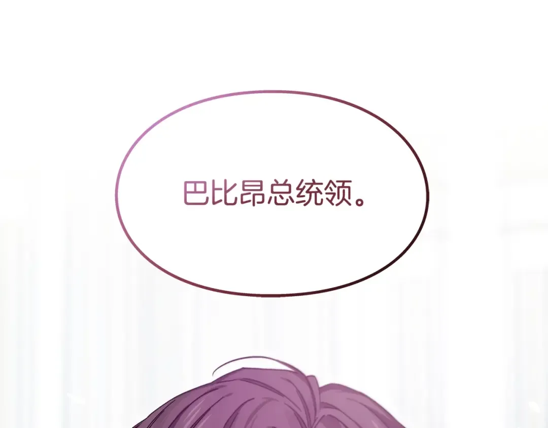番外完结篇 幸福的我们 第5页