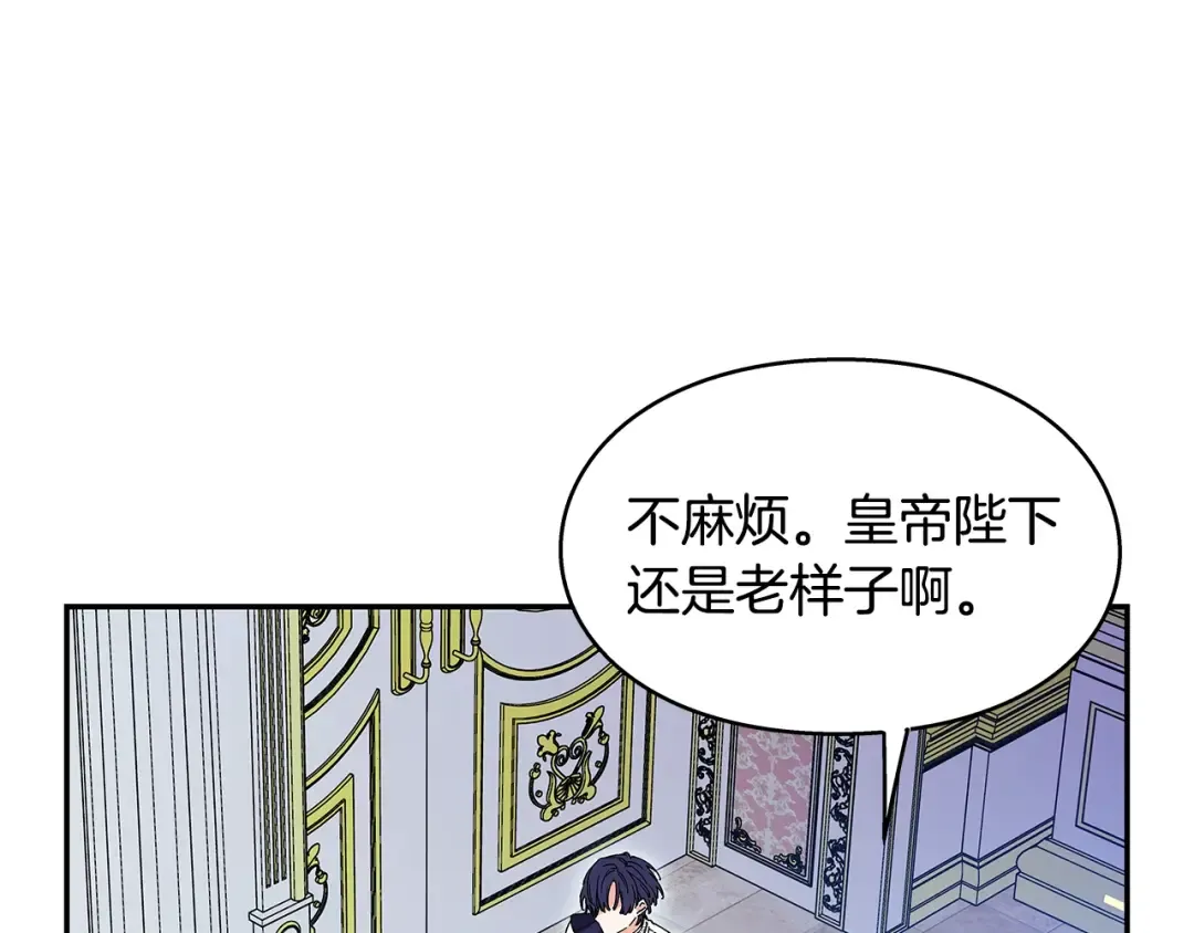 番外完结篇 幸福的我们 第12页