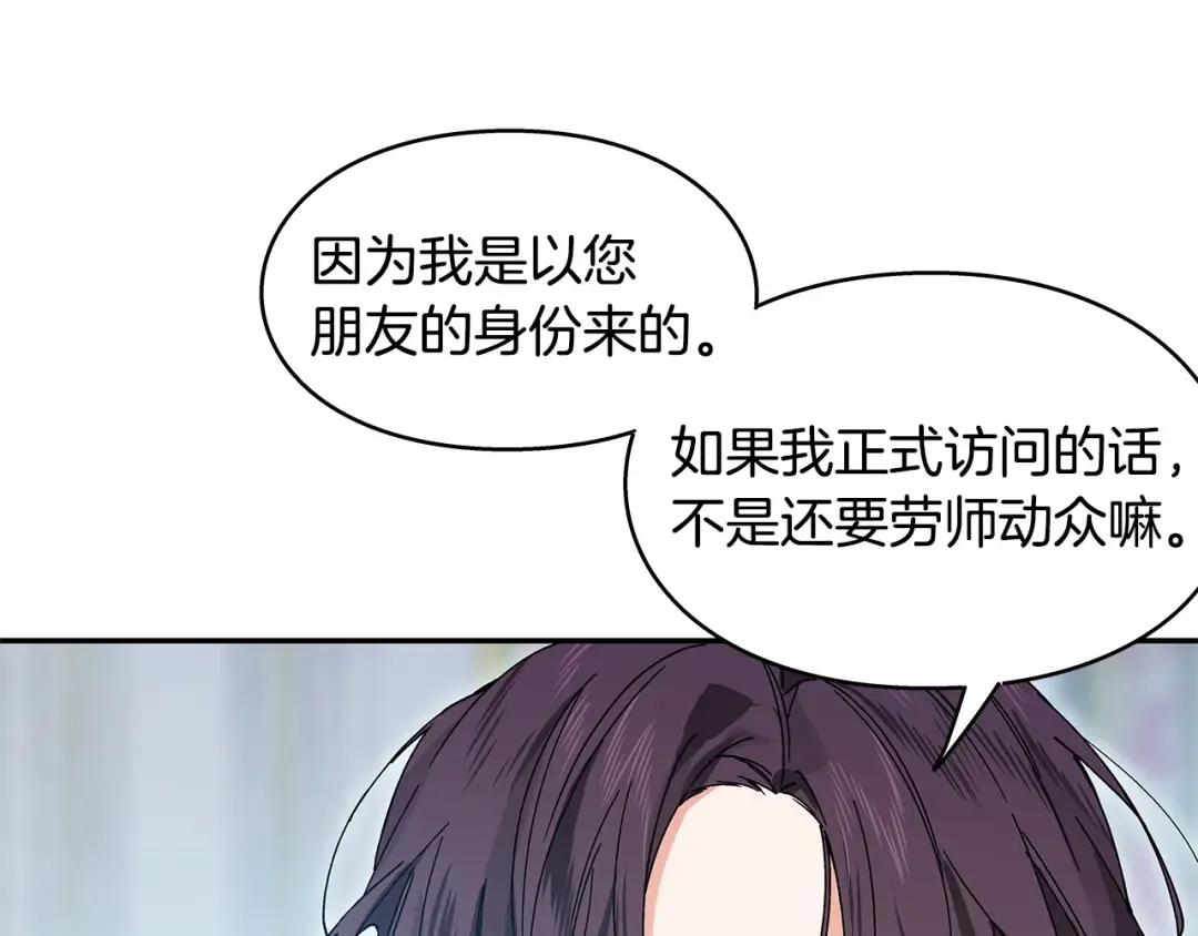 番外完结篇 幸福的我们 第14页