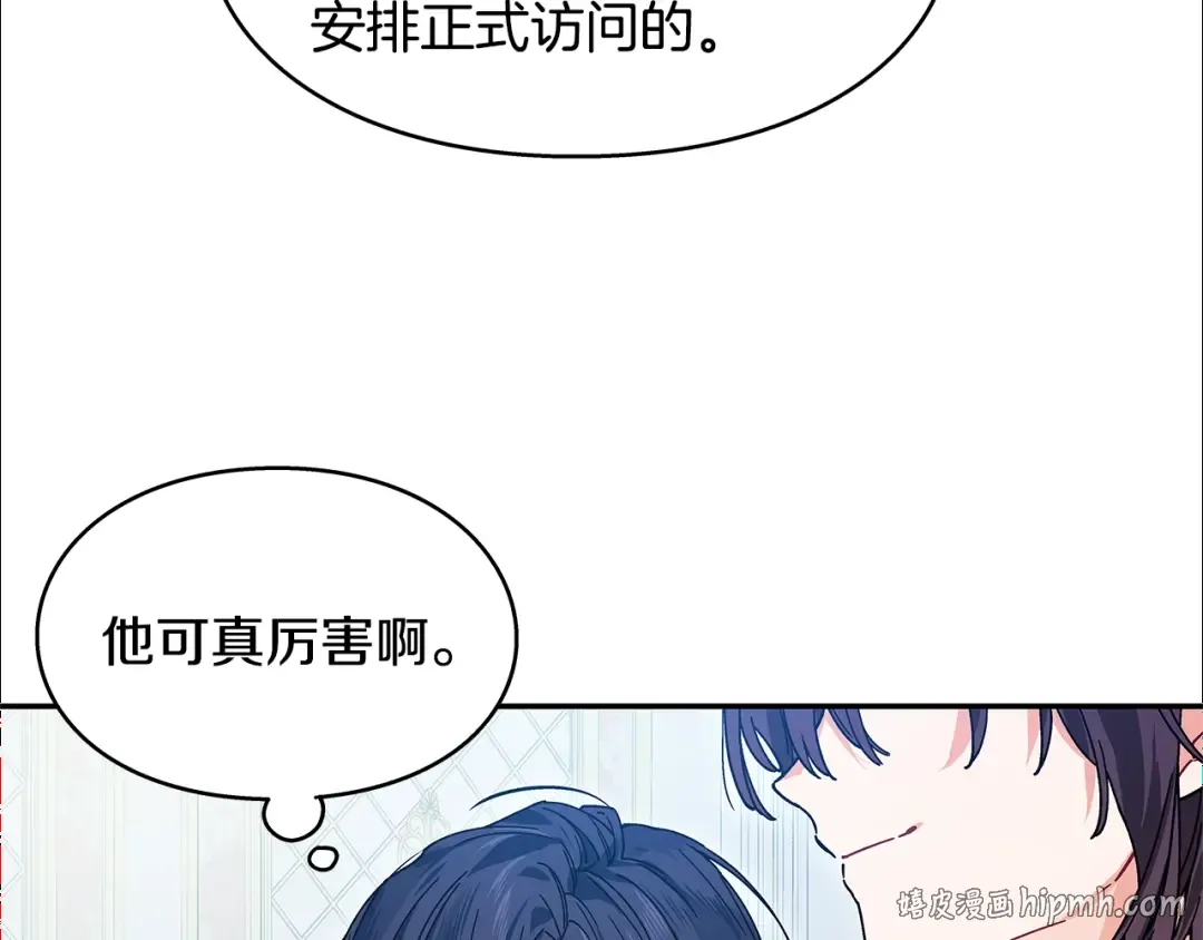 番外完结篇 幸福的我们 第16页