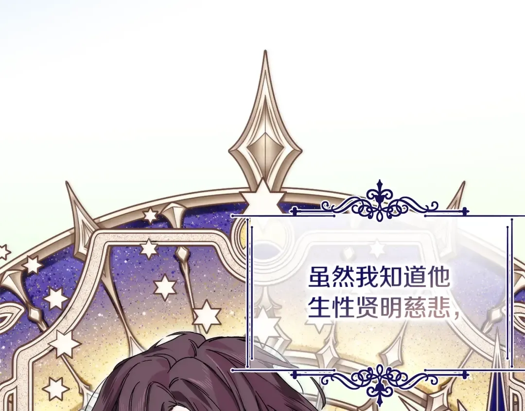 番外完结篇 幸福的我们 第18页