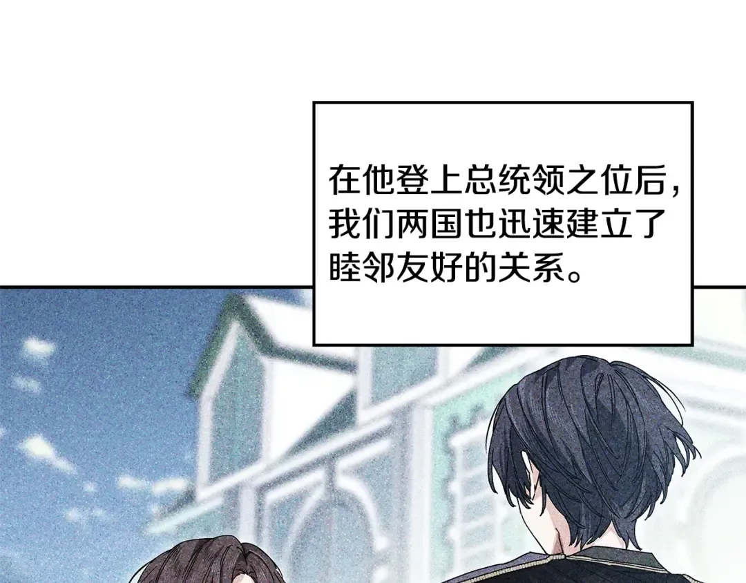番外完结篇 幸福的我们 第22页