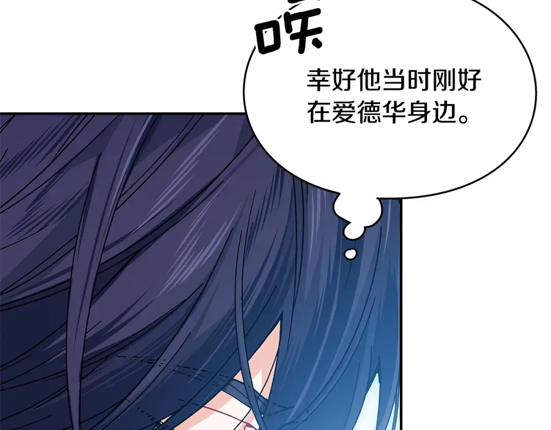 番外完结篇 幸福的我们 第25页