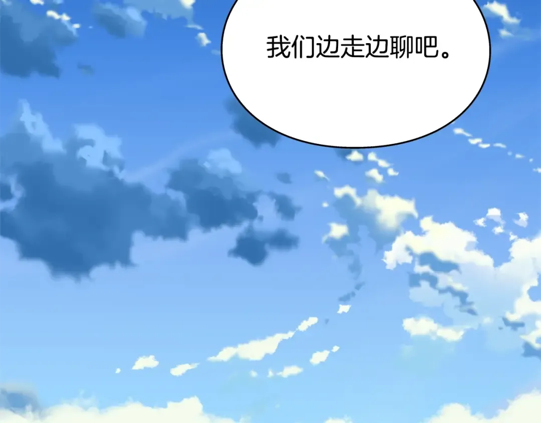 番外完结篇 幸福的我们 第31页