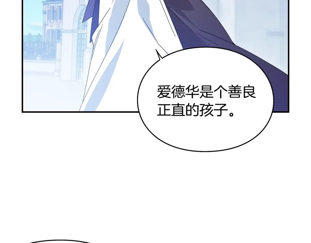 番外完结篇 幸福的我们 第35页