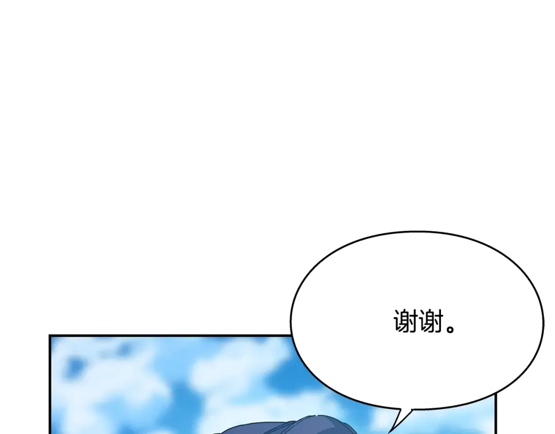 番外完结篇 幸福的我们 第43页