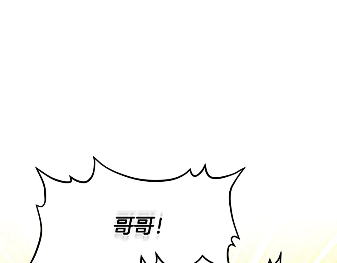 番外完结篇 幸福的我们 第57页
