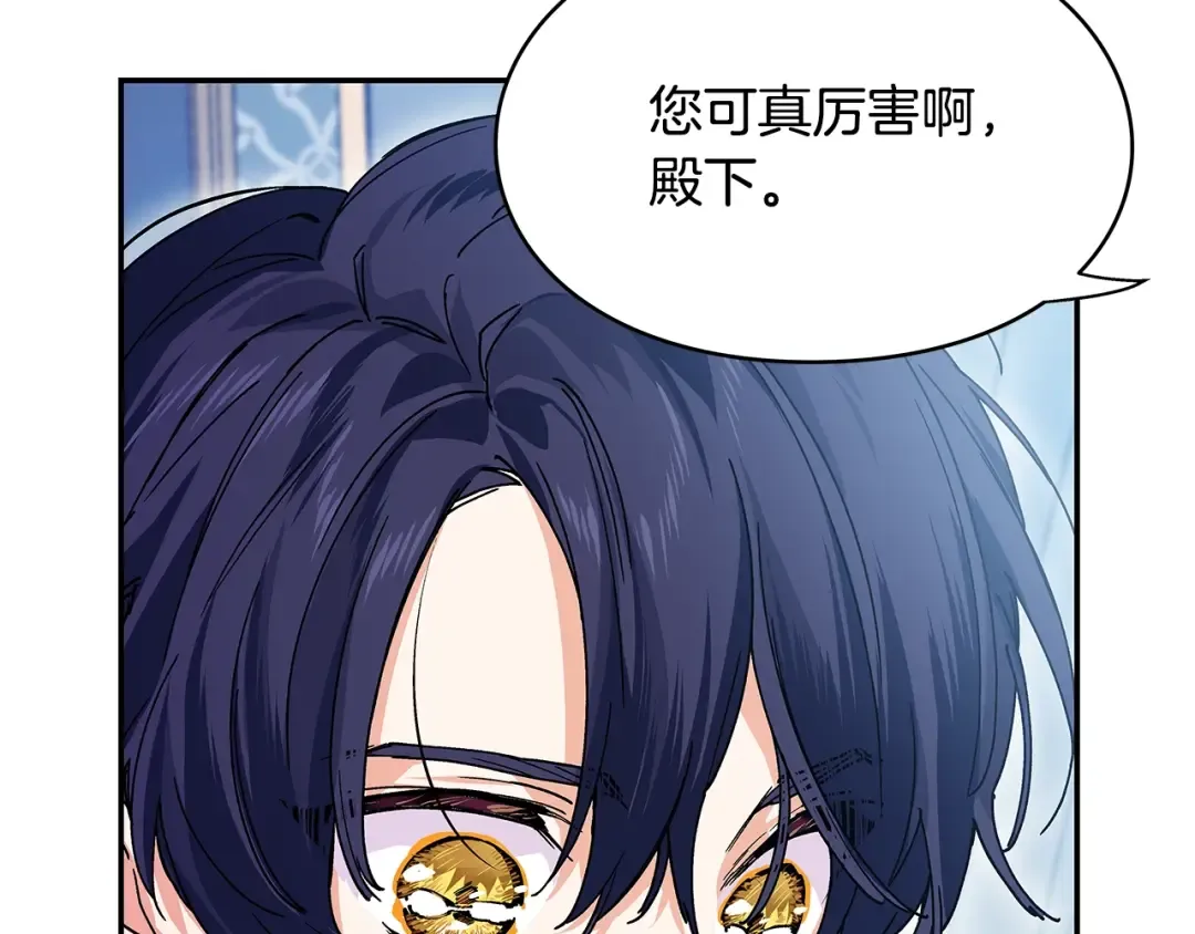 番外完结篇 幸福的我们 第68页