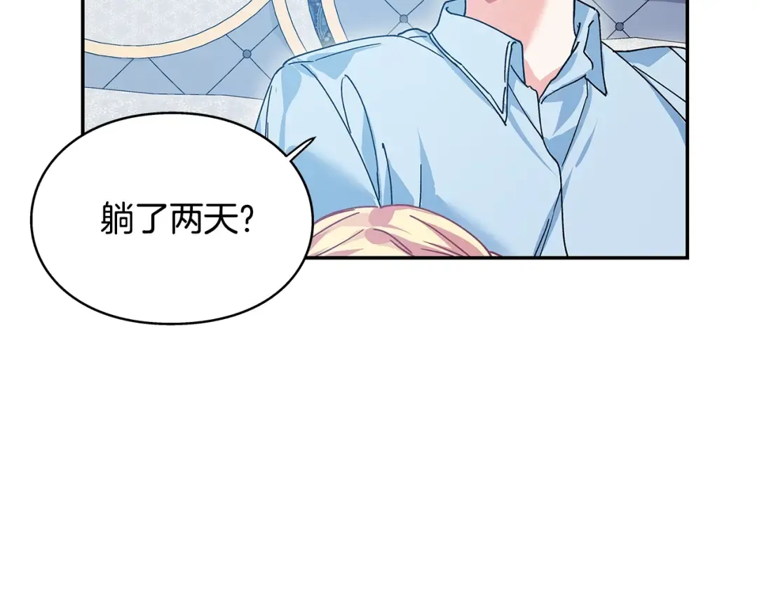 番外完结篇 幸福的我们 第75页