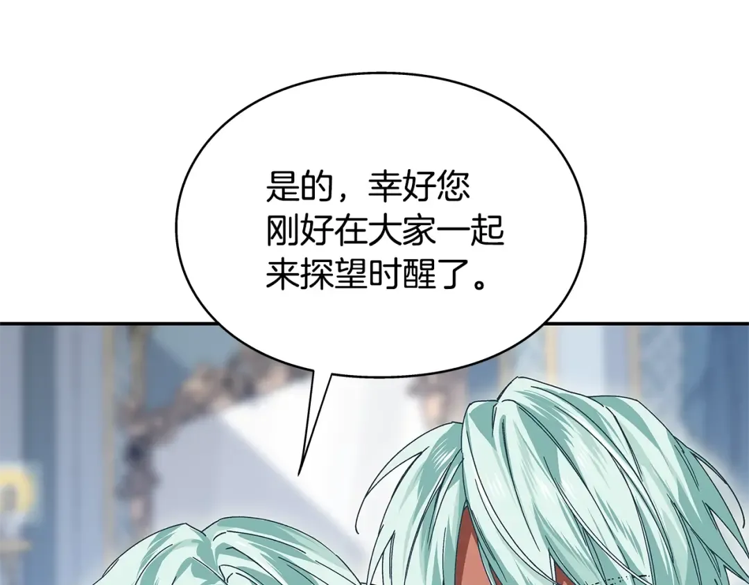 番外完结篇 幸福的我们 第76页