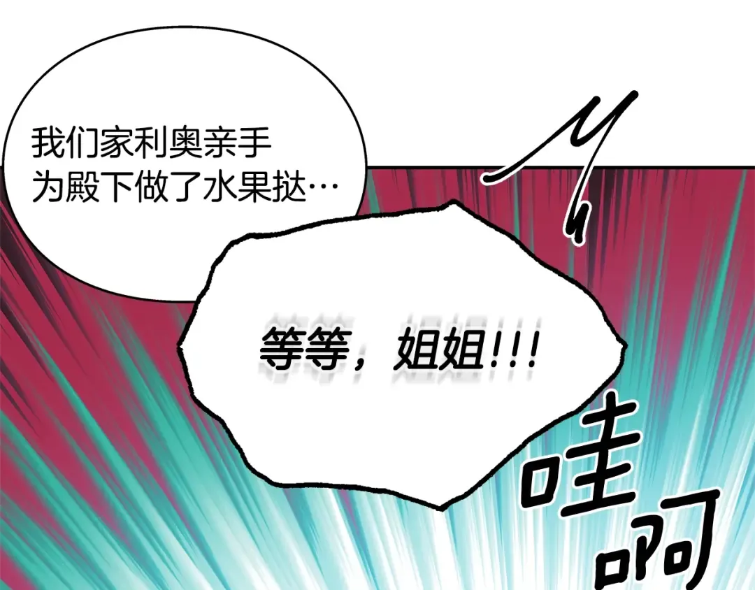 番外完结篇 幸福的我们 第79页