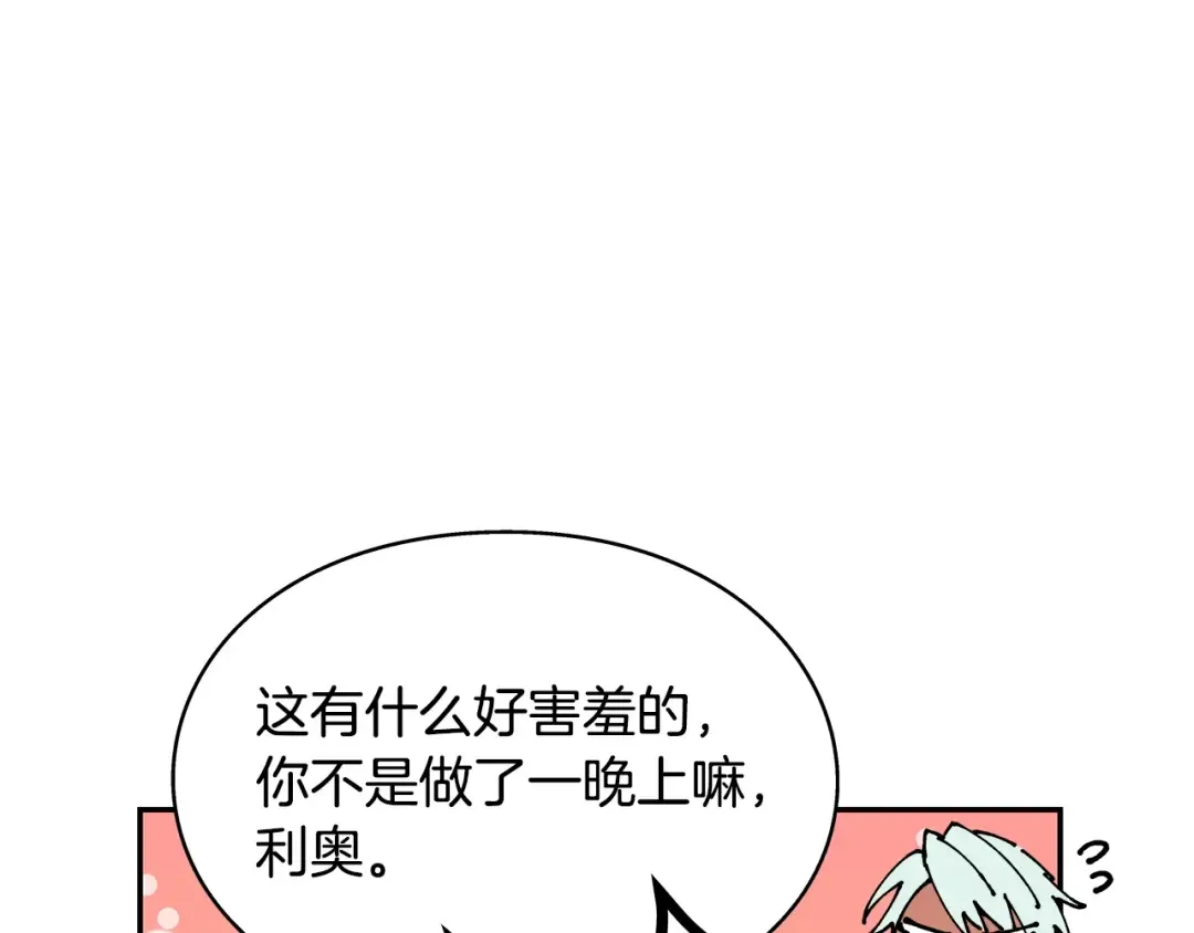 番外完结篇 幸福的我们 第81页