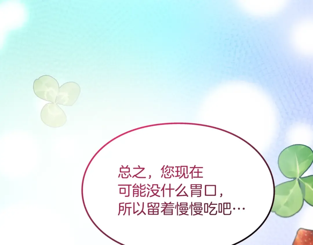 番外完结篇 幸福的我们 第86页